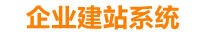 宁波企业网站建设